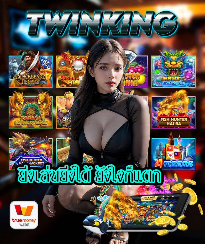 twinking