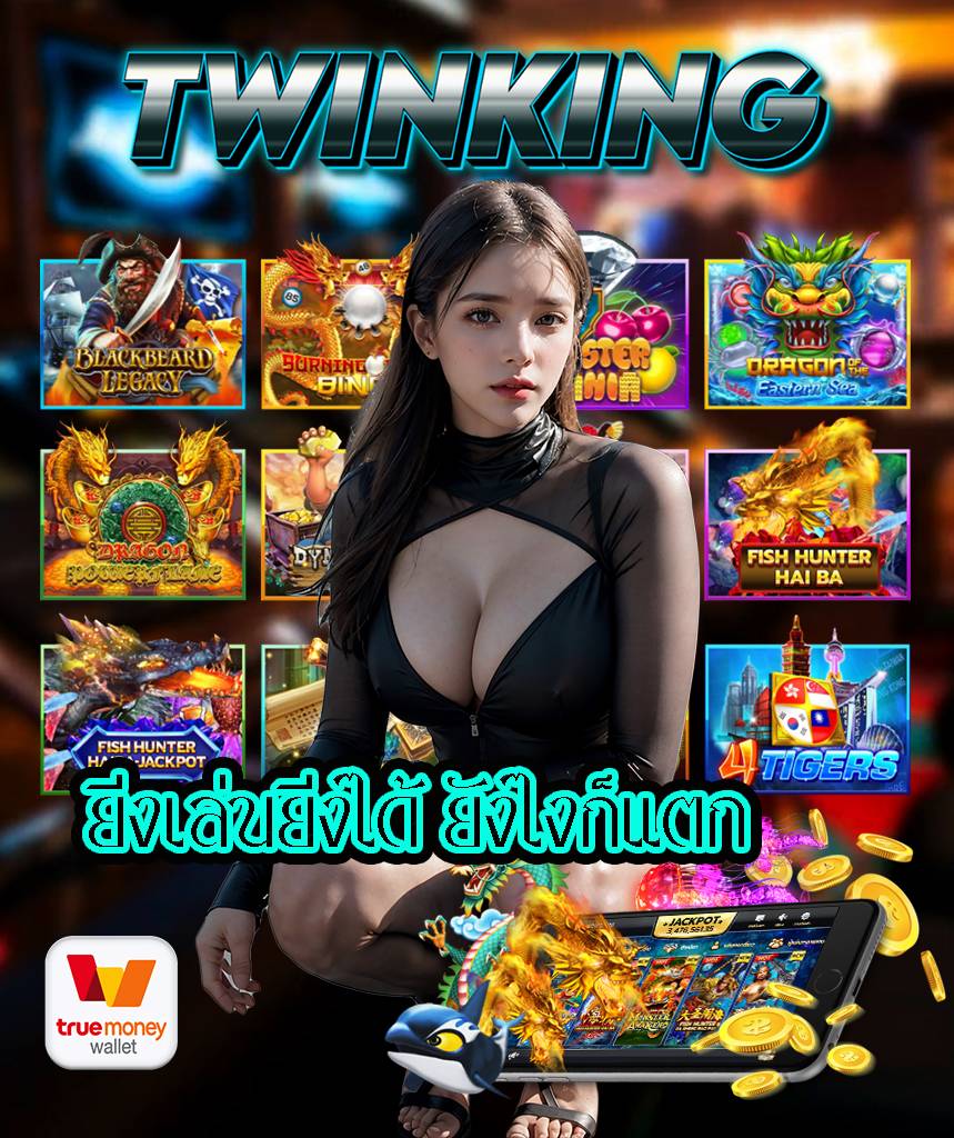 twinking